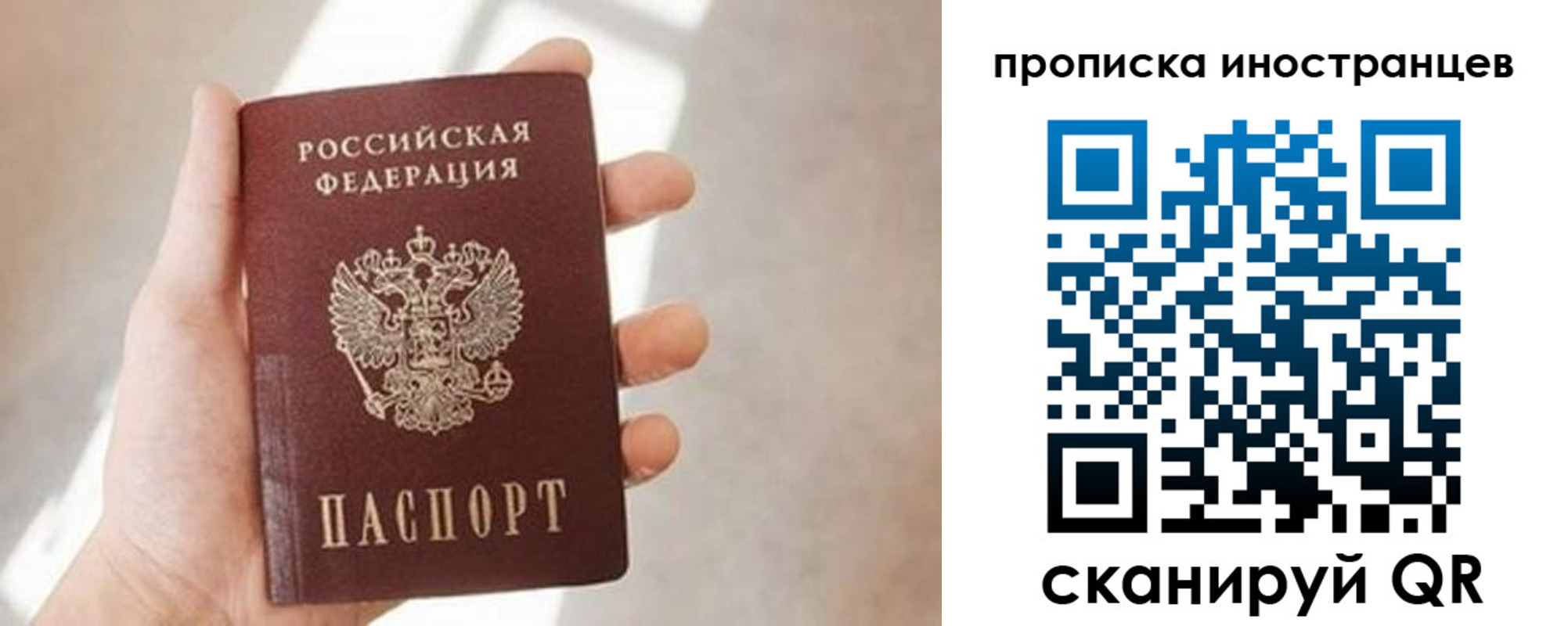 прописка для кредита в Шарье