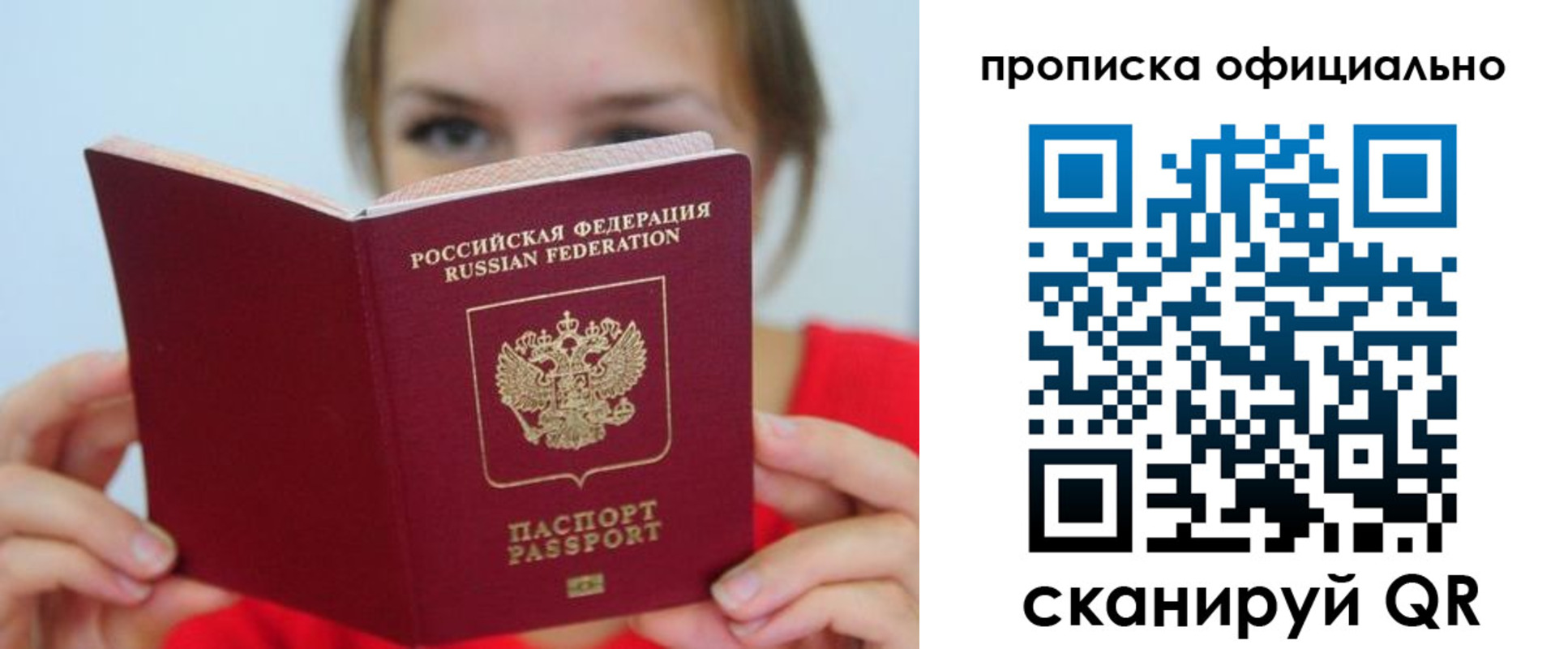 прописка в квартире в Шарье