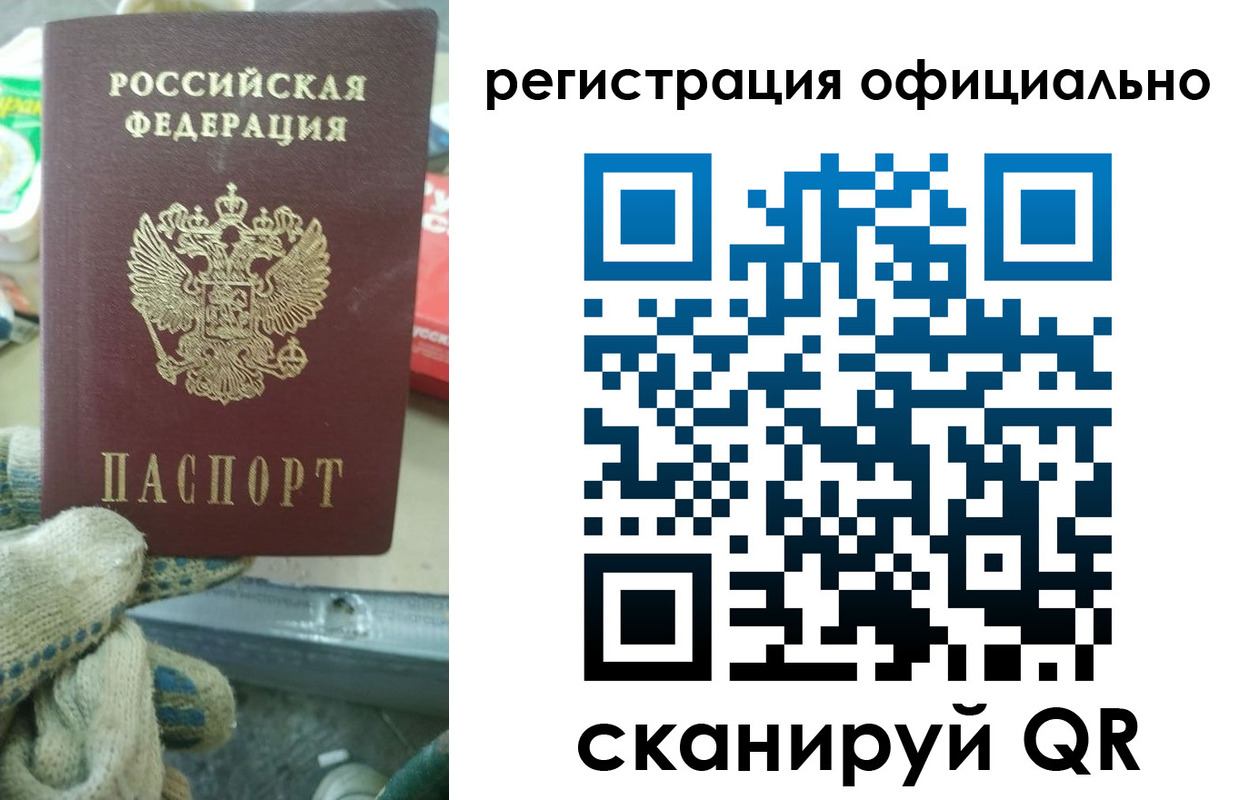 временная регистрация для школы в Шарье