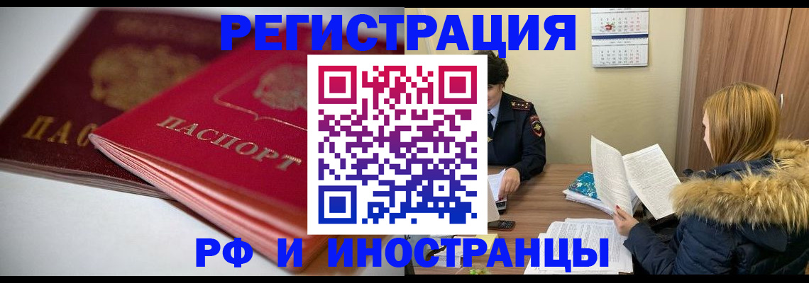временная регистрация госуслуги в Шарье