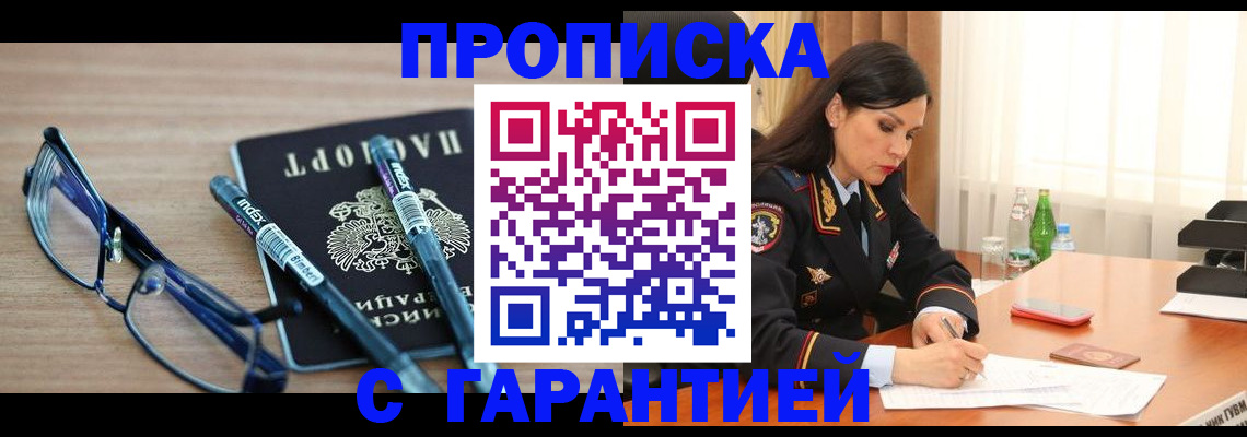 найти адрес прописки в Шарье