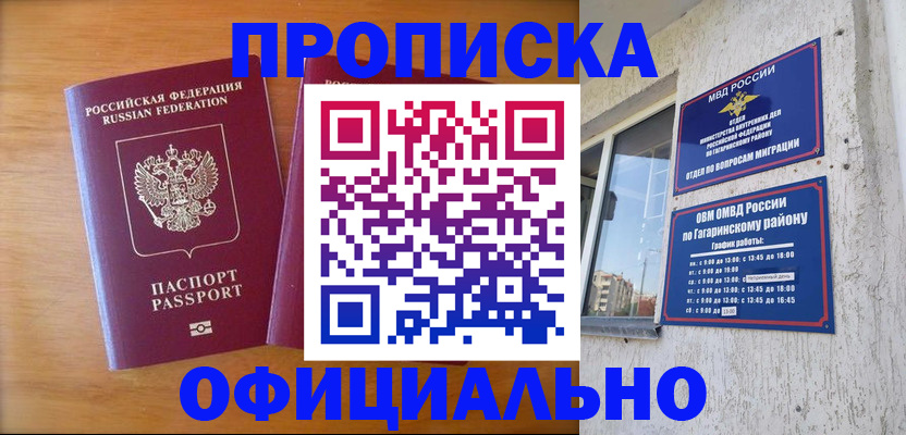 временная регистрация адрес в Шарье