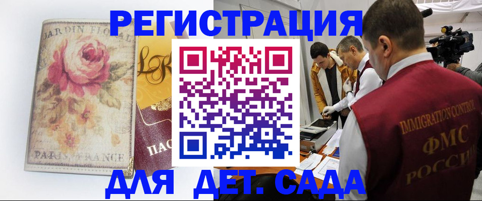 прописка для военкомата в Шарье