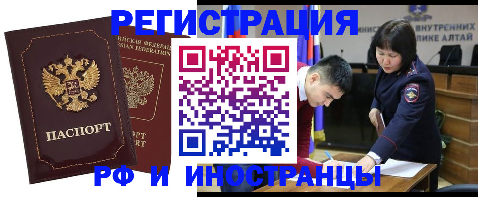 прописка для военкомата в Шарье