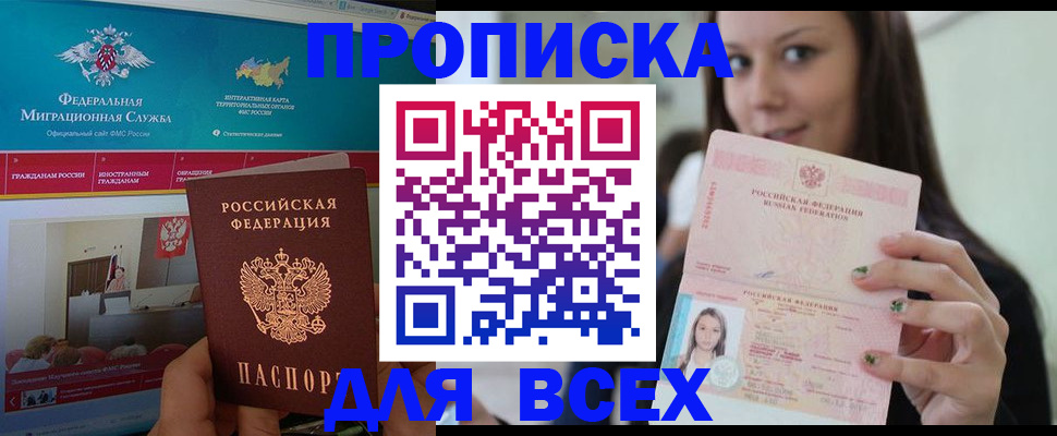 временная регистрация законно в Шарье