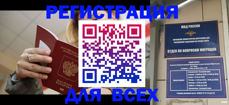 найти адрес прописки в Шарье