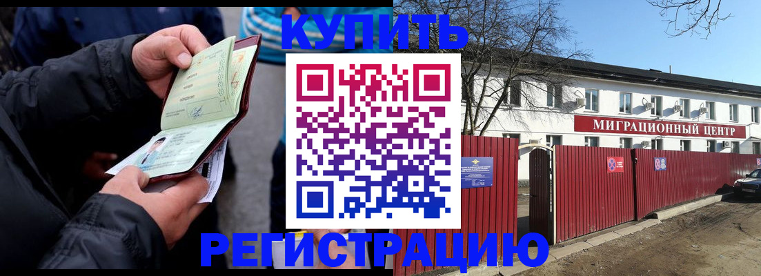 прописка в квартире в Шарье