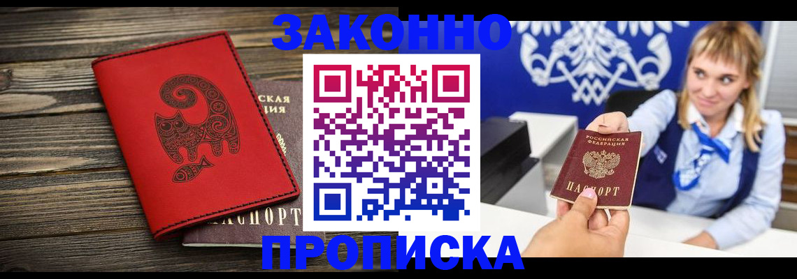 регистрация в Шарье