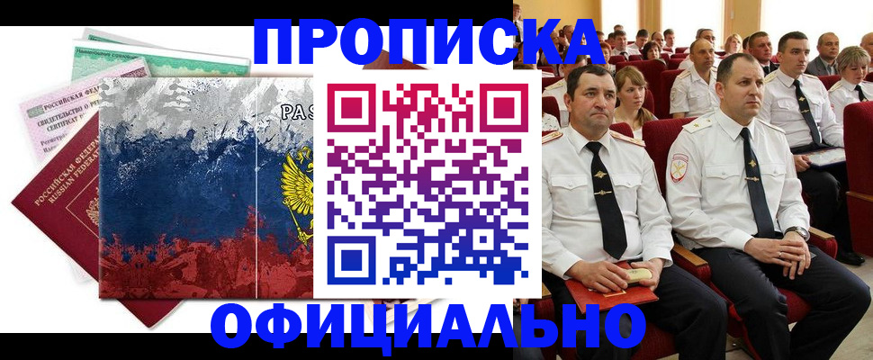 регистрация в Шарье